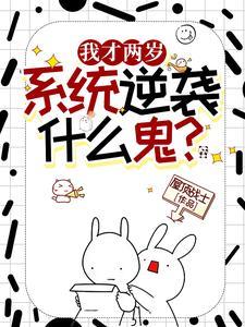 我从一岁