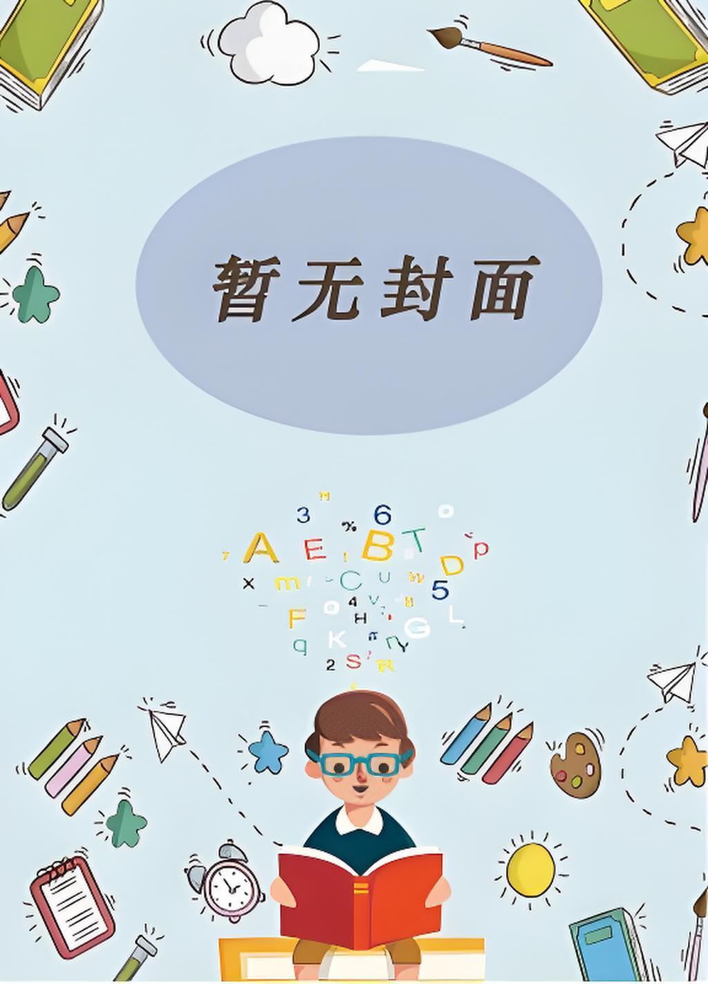 下山后,漂亮姐姐蠢蠢欲动